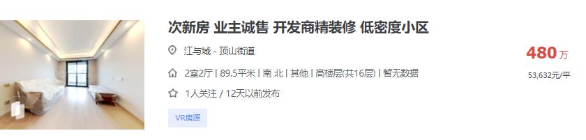 南京江核房价最新消息,南京江核的房子会降价吗
