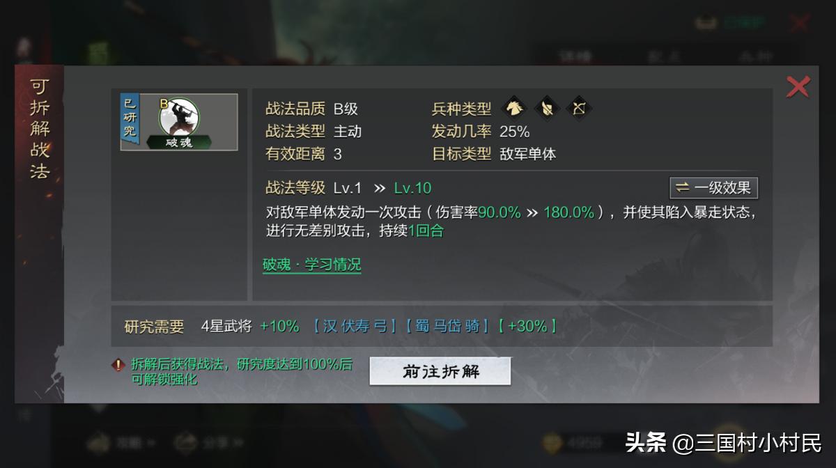 s1马超适合带什么战法率土之滨,率土之滨s1周瑜战法平民搭配