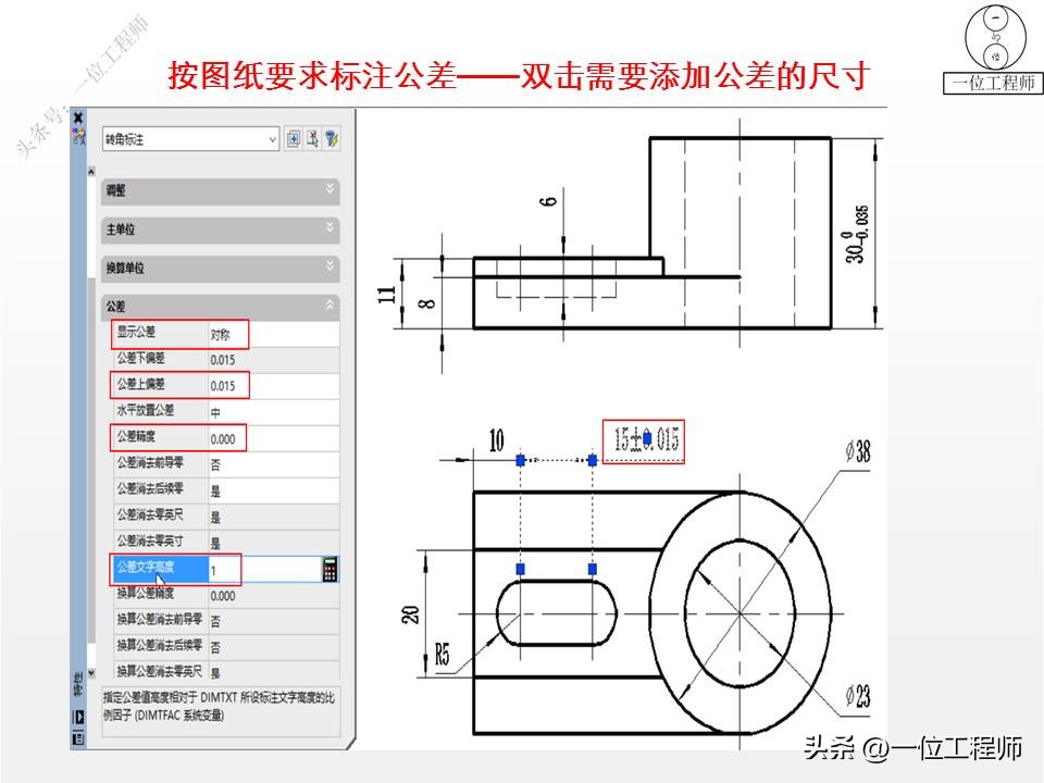 cad绘图面域大小怎么设置,cad绘图时尺寸公差怎么设置