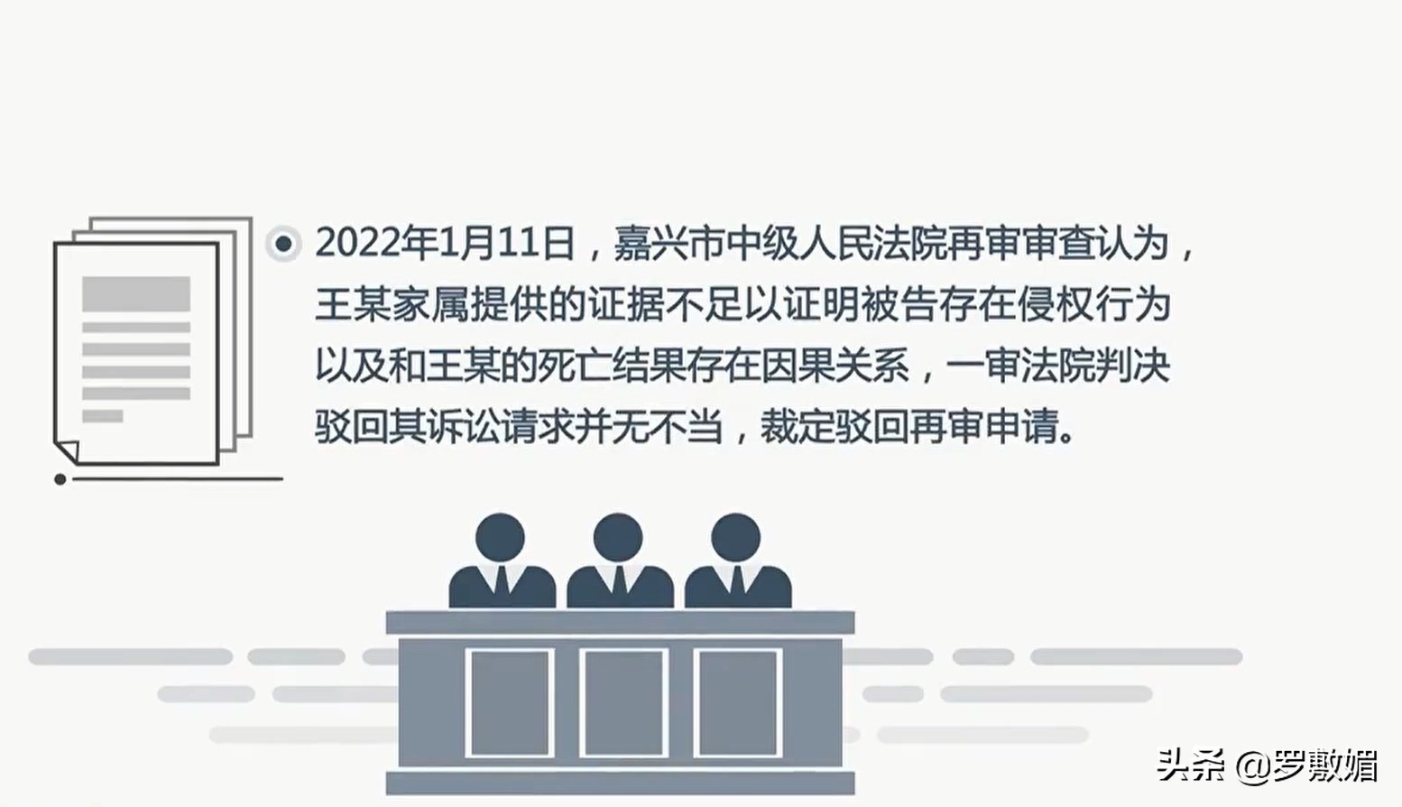2020年,老人晕倒保安热心送医院,子女状告物业和保安,索赔49万