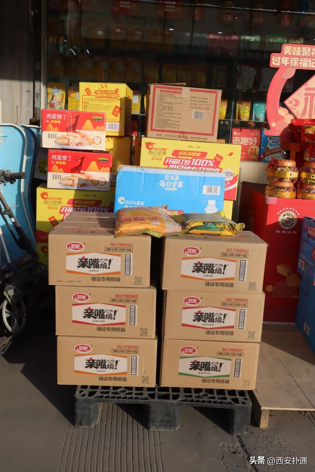 西安年货市场一览表,西安年货批发市场进货渠道