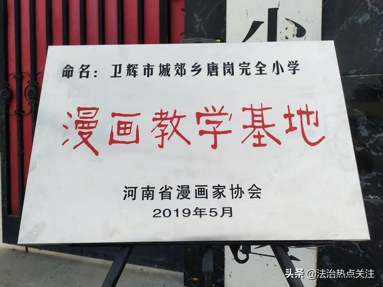 徐曙光滑县篆刻,徐曙光漫画