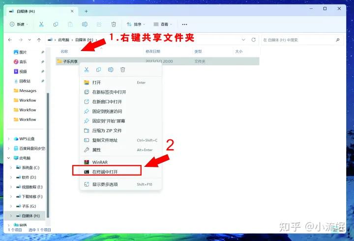 你真的会搭建win11共享文件夹？