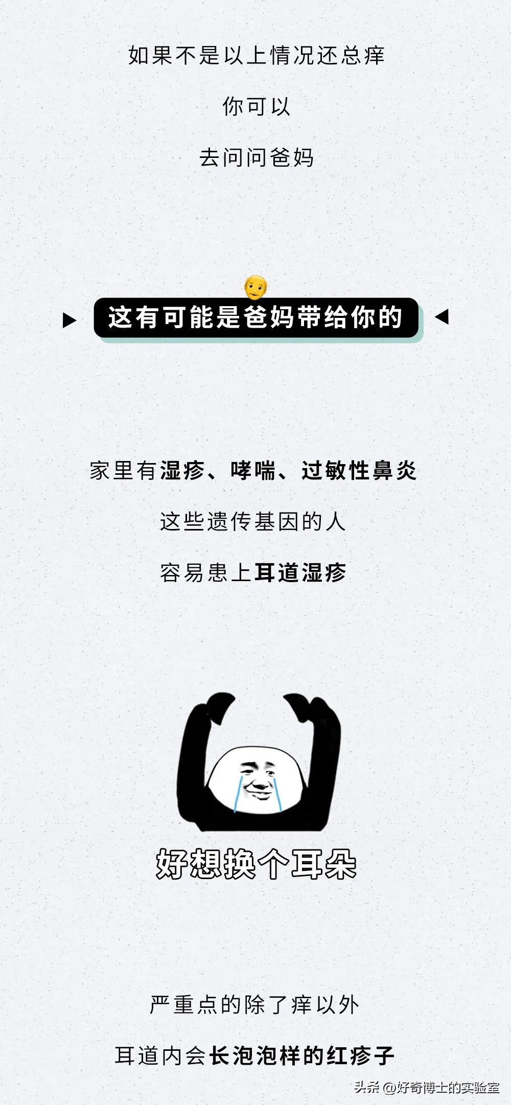 耳朵痒痒耳屎多怎么回事,耳朵里没有耳屎但是感觉堵住了