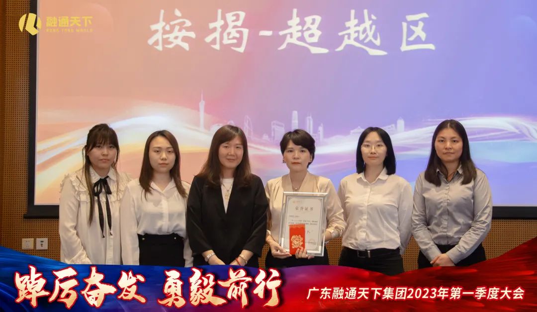 踔厉奋发创佳绩勠力同心迎盛会,踔厉奋发创佳绩勠力同心庆盛会