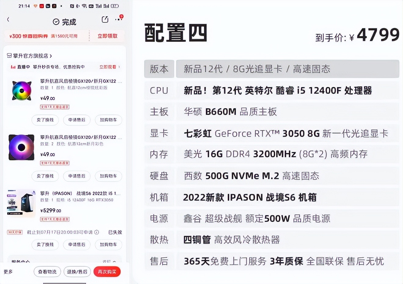 双十一装机6000,双11装机配置推荐