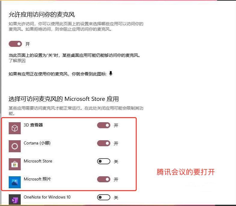 腾讯会议中遇到听不见声音的情况怎么办？