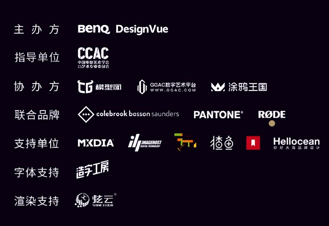 千城万象明基设计大赛操作流程,千城万象明基设计大赛海报