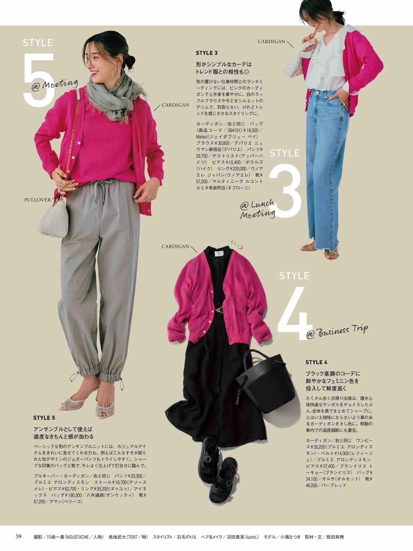 marisol日本官网,marisol时尚穿搭