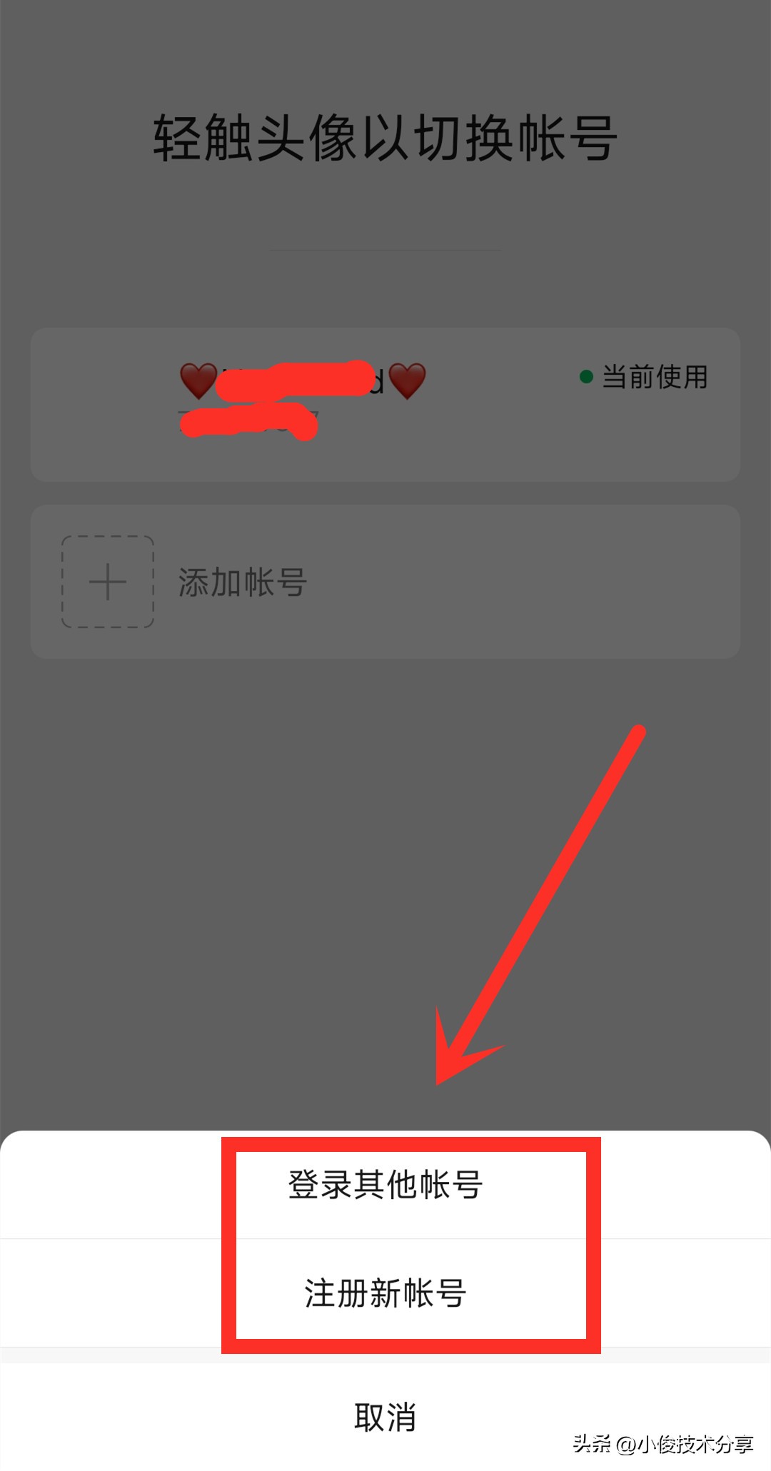 一个手机号已经注册二个微信号,一个手机号可以注册两个微信吗ios