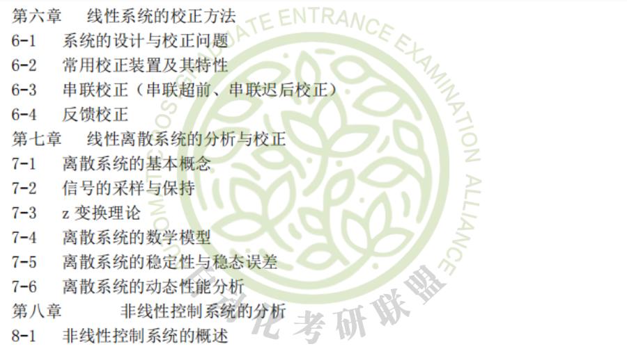 中国民航大学考研难度排名,中国民航大学自动化考研