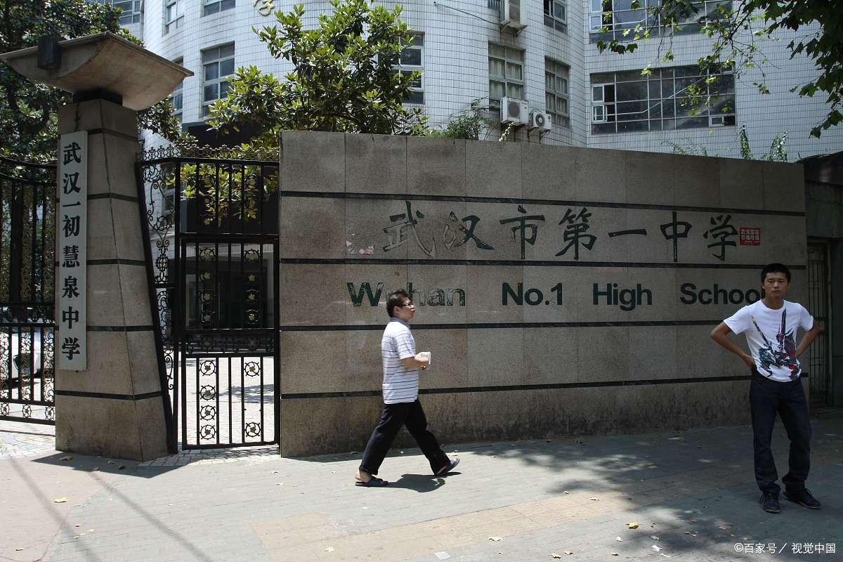 湖北省100强一中,湖北省100强中学