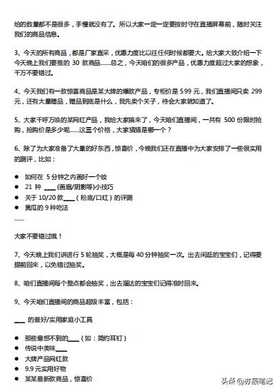 新主播最佳留人话术和控场话术,娱乐主播新人直播话术大全完整版