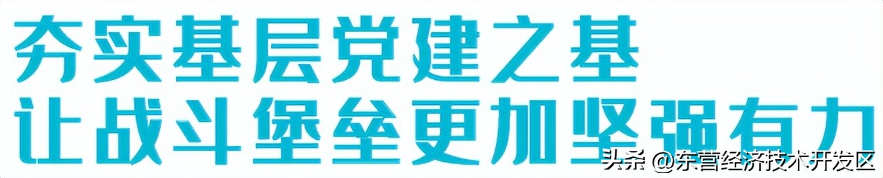 东城为民服务中心,东城街道四项建设