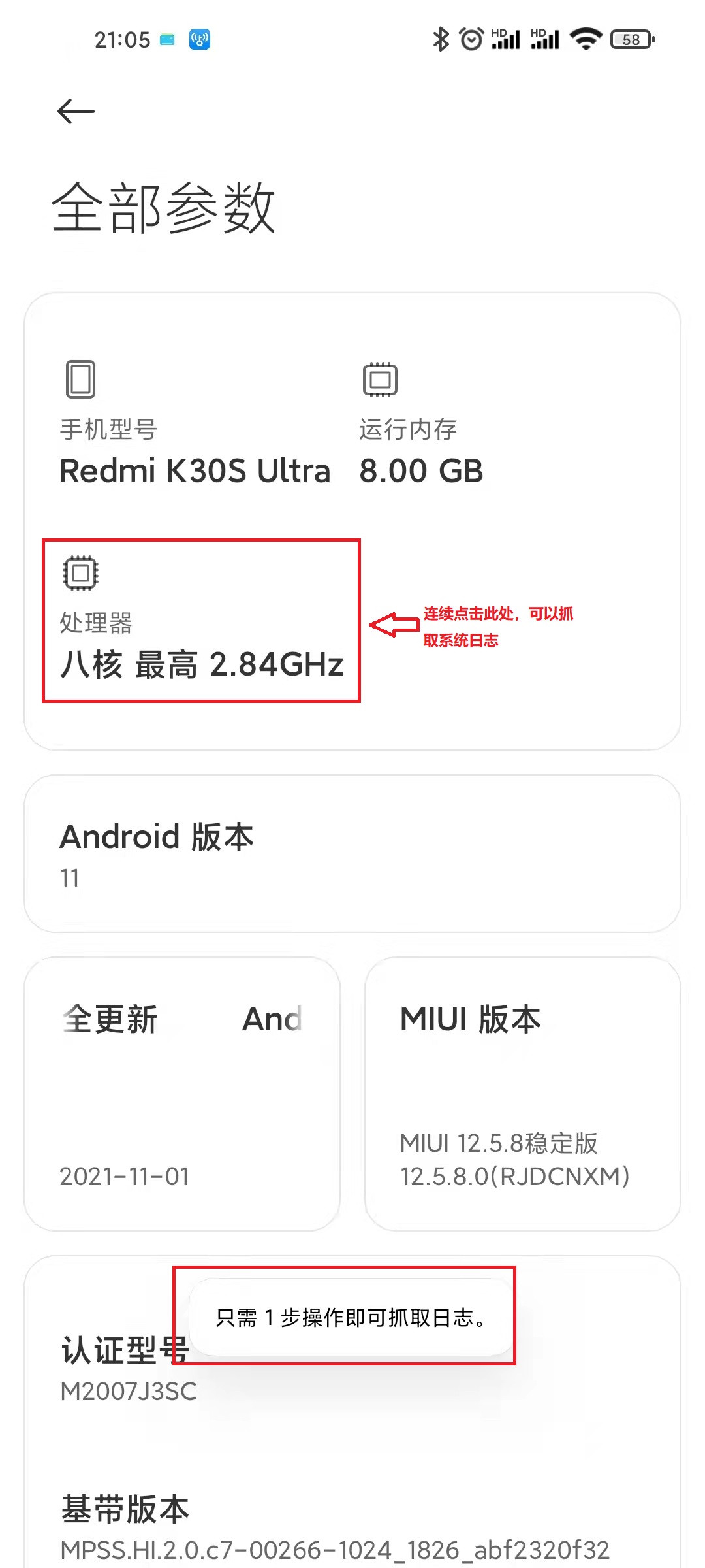 小米miui系统的隐藏功能大全,小米miui系统增加了什么功能