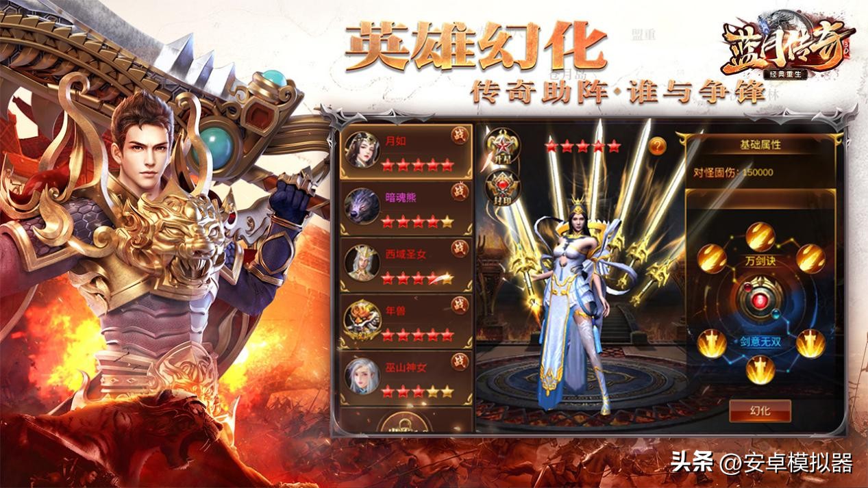 蓝月传奇3d电脑上用什么模拟器,蓝月传奇电脑版用什么挂机