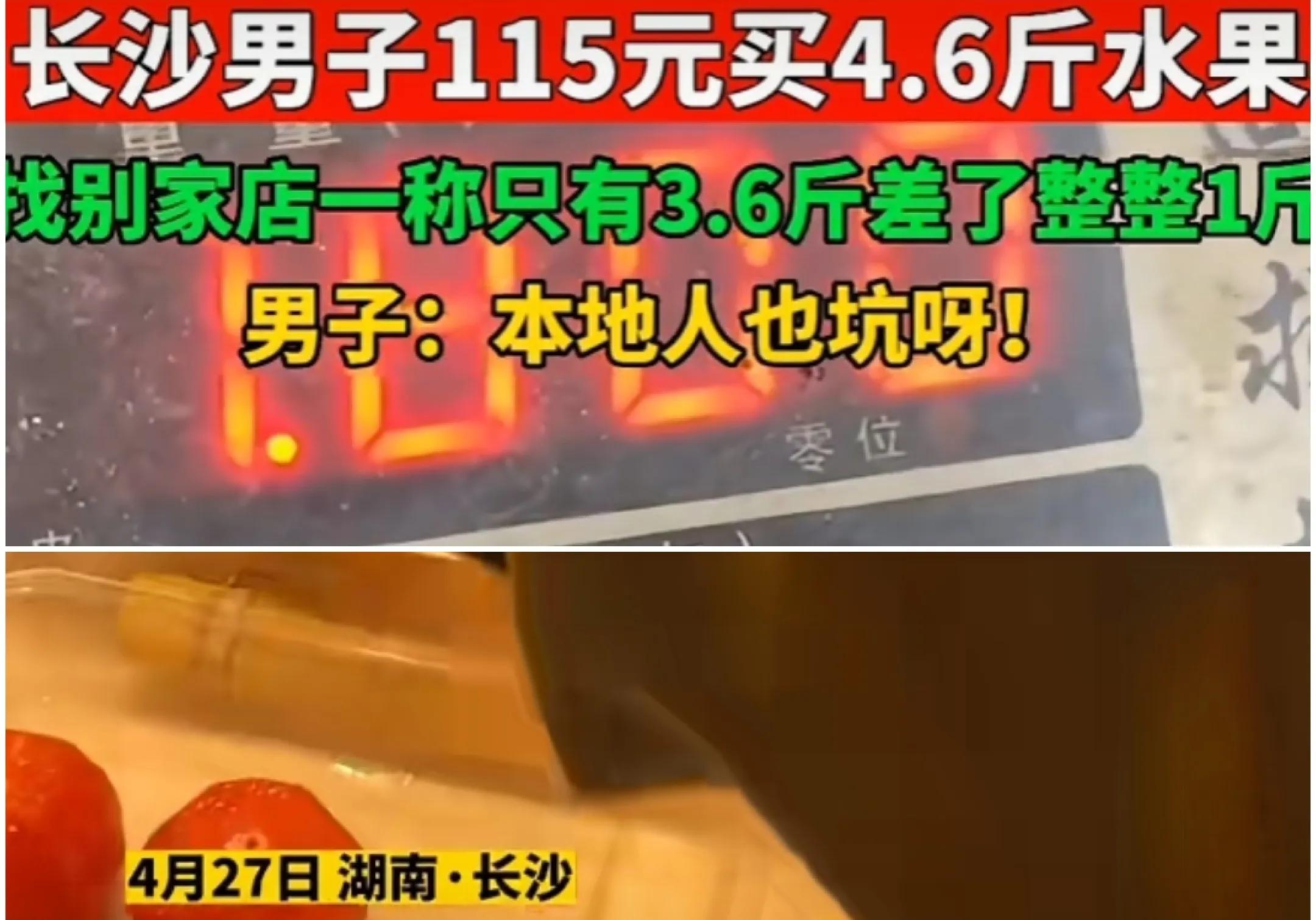 长沙夜市小吃降价申请出战，湖南网友大义灭亲：请放过外地人吧！