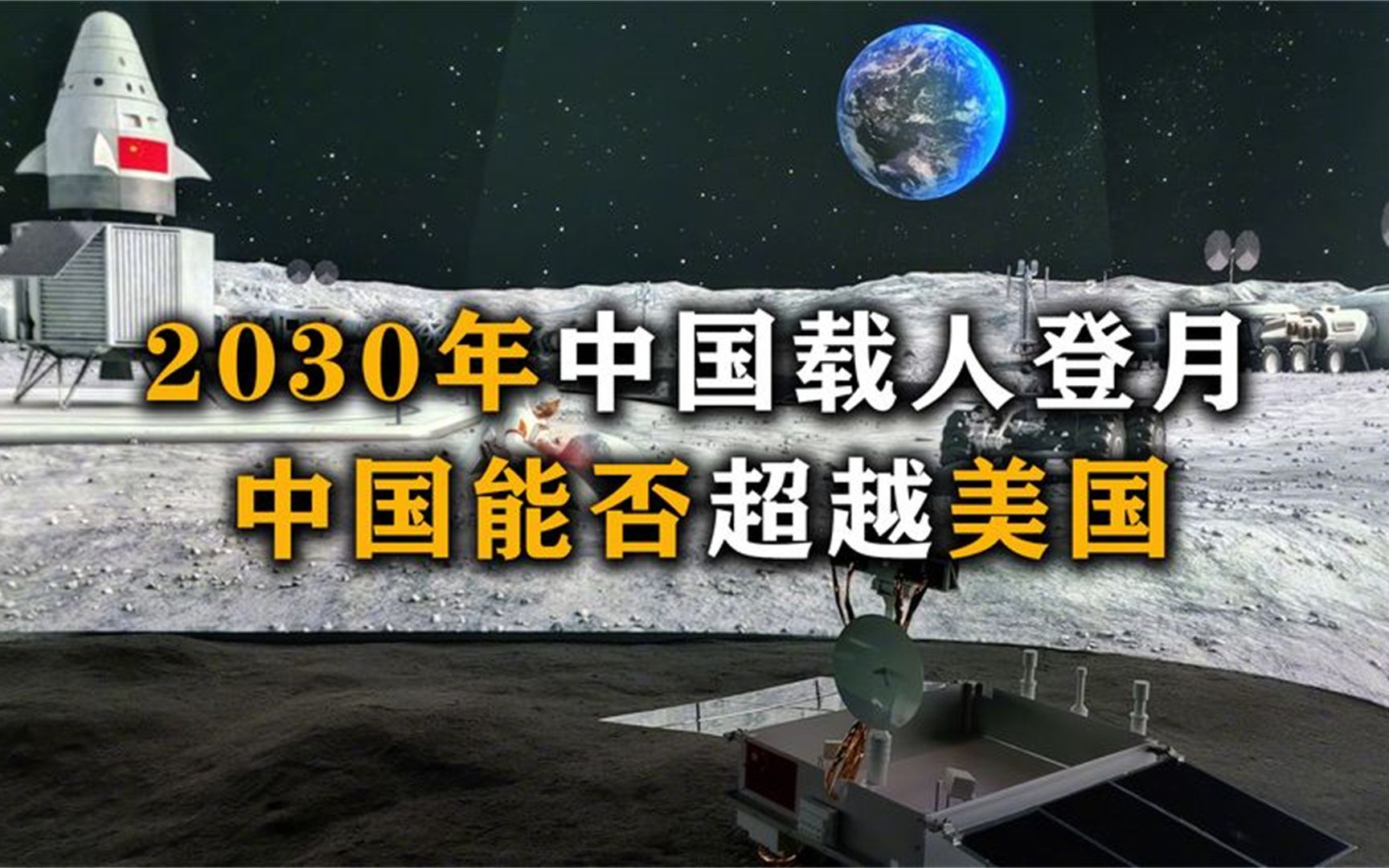 至今为止有人类登陆过月球吗,有没有哪个国家载人登陆过月球