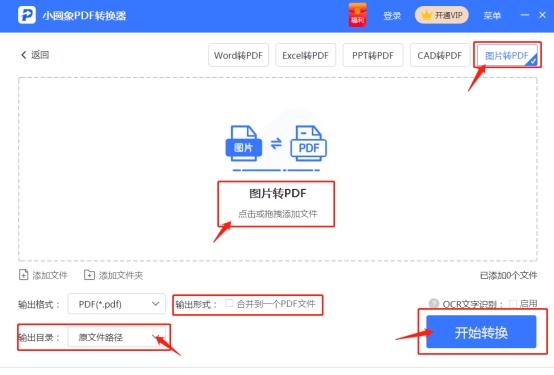 pdf转jpg免费转换工具,照片jpg格式怎么转换pdf格式