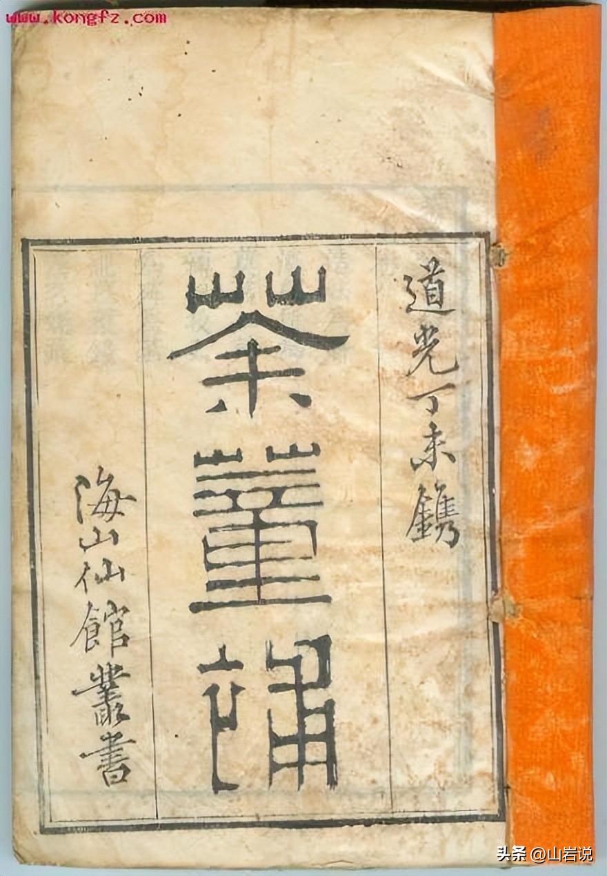 中国茶史,中国茶史书