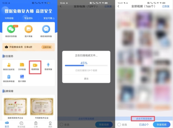 视频永久删除了怎么恢复,微信视频怎么恢复已经清理的视频
