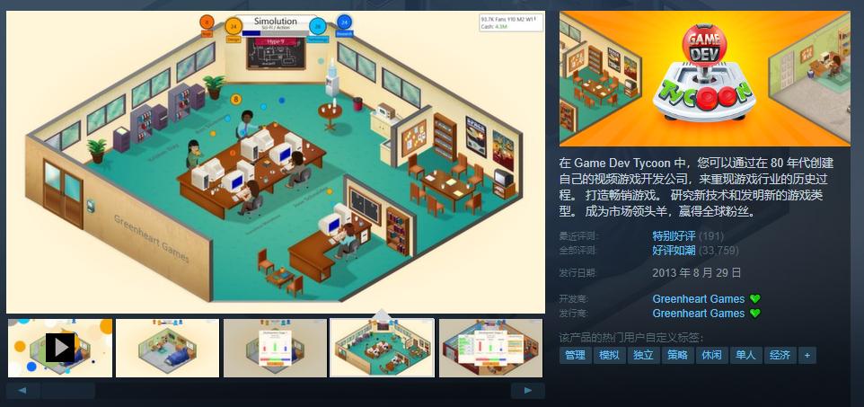 手游转PC端应该定多少价?开罗游戏被喷破大防
