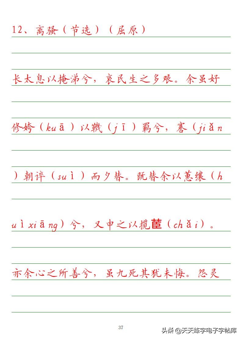 高考语文必背古诗文填空题,2022高考语文古诗文必背篇目