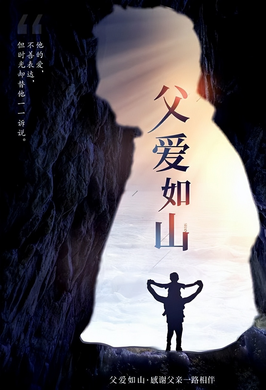 父爱永存时光未老父亲节,父亲节五首诗词读懂父爱