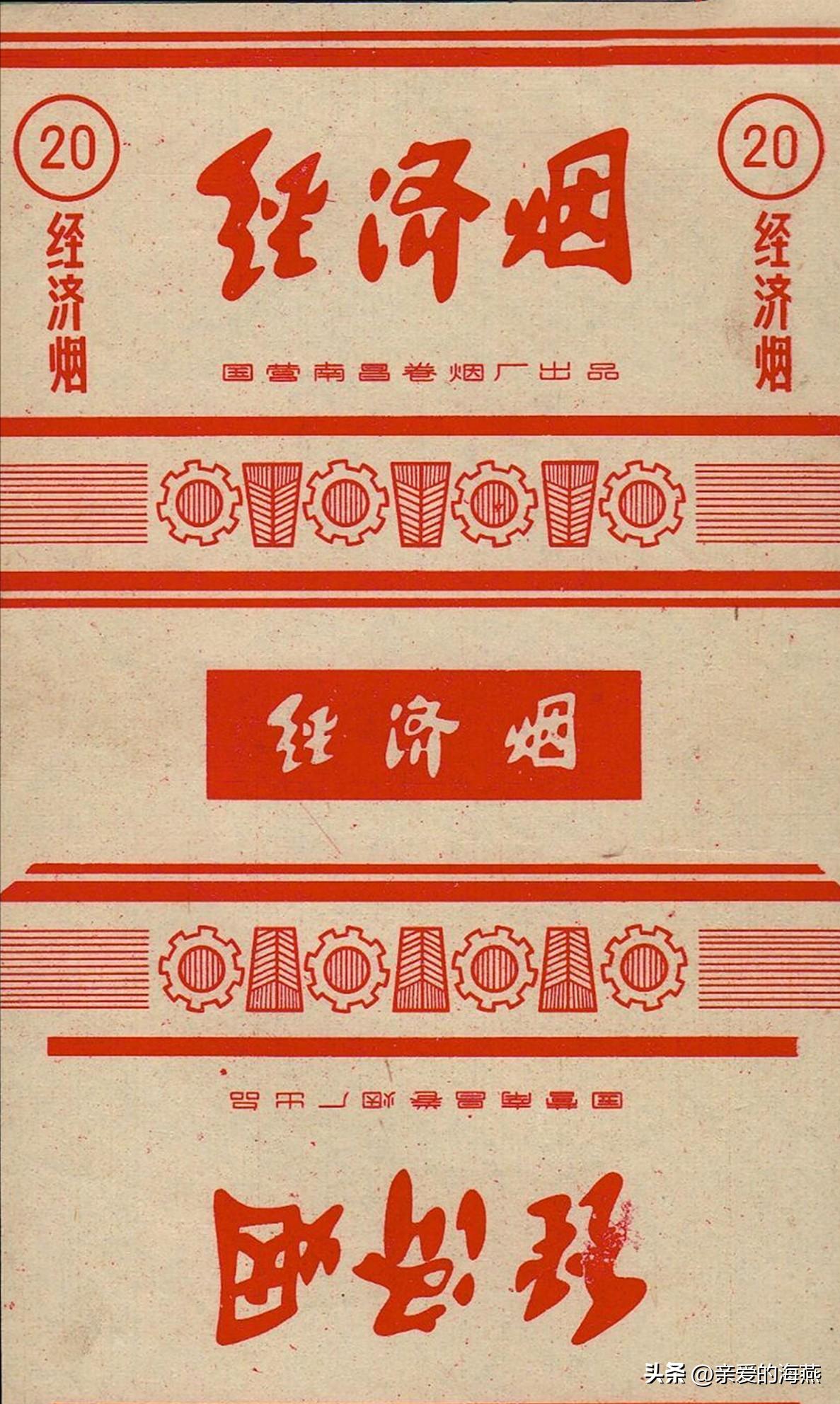 爷爷辈抽过的香烟,中国绝版老香烟见过五种以上