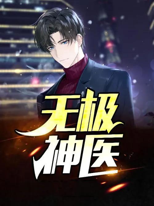 一人一本都市异能小说推荐,五本爽爆的都市异能小说