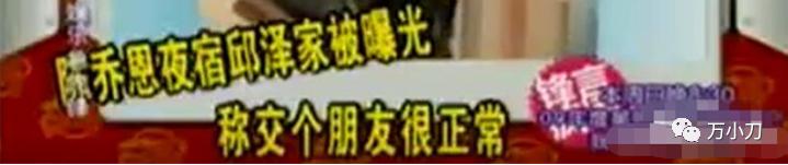 万小刀：女星“假戏真做”的瓜