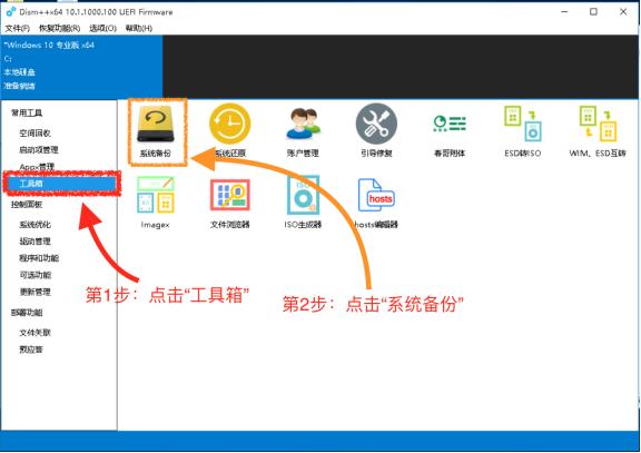 win7如何用微pe给系统备份,微pe中的cgi备份还原太慢