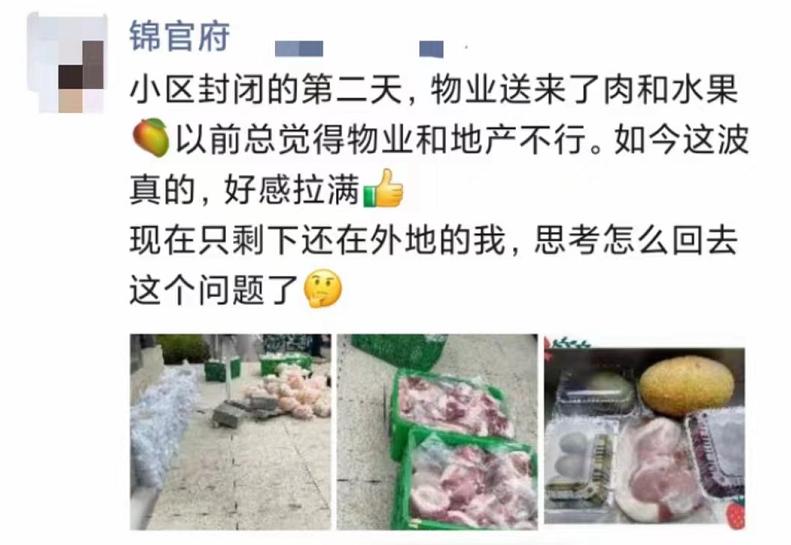 确诊超600例,全员居家!成都有些小区却被“烂物业”坑惨了.....