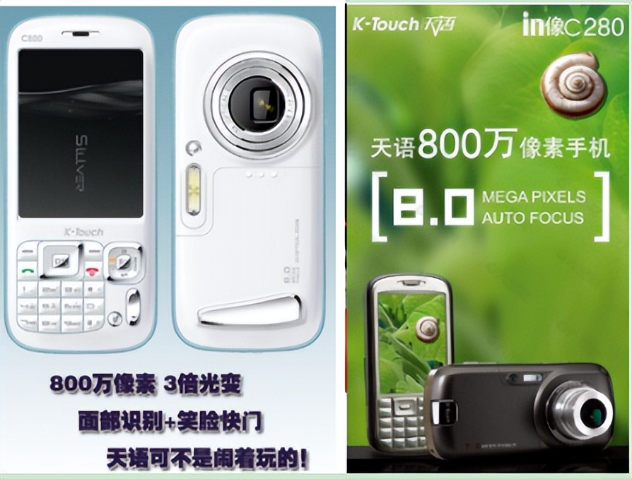 通信历史连载132-民营手机企业之天时达-天语的历史