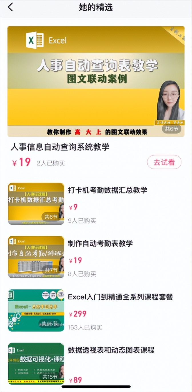 快手上也能学Excel?罗老师:4年吸粉90万月收入高达5万元