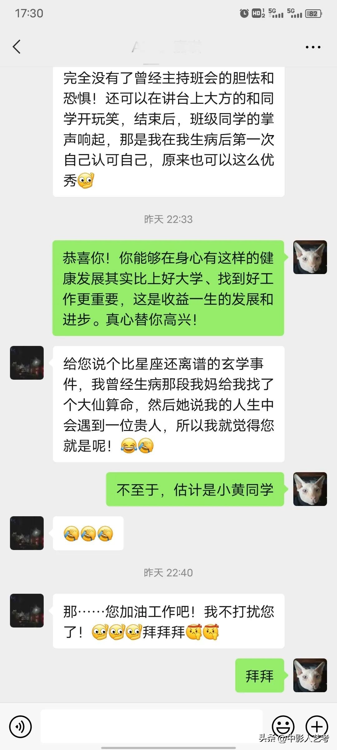 中影人成绩,中影人