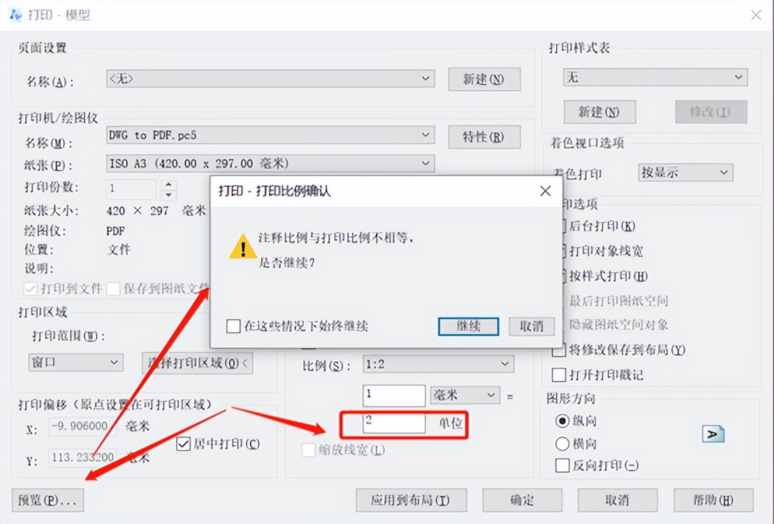 cad打印提示绘图比例与注释不一样,CAD注释比例与打印比例不相符