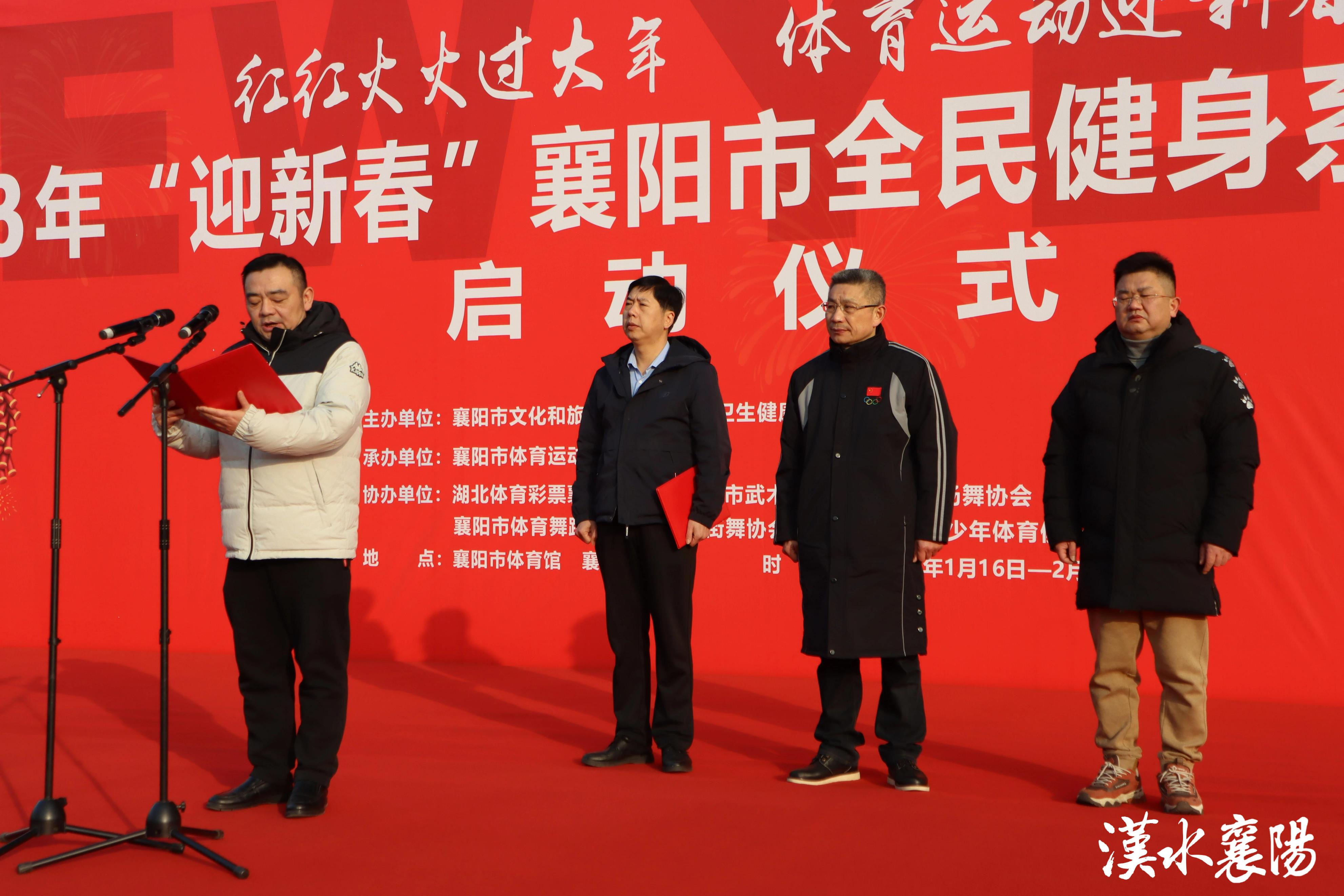 体育大拜年健康迎新春,红红火火过大年体育赛事标题