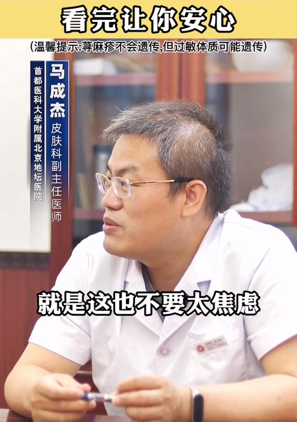 高龄妈妈怀孕得了*麻疹荨**，怕影响胎儿不敢用药