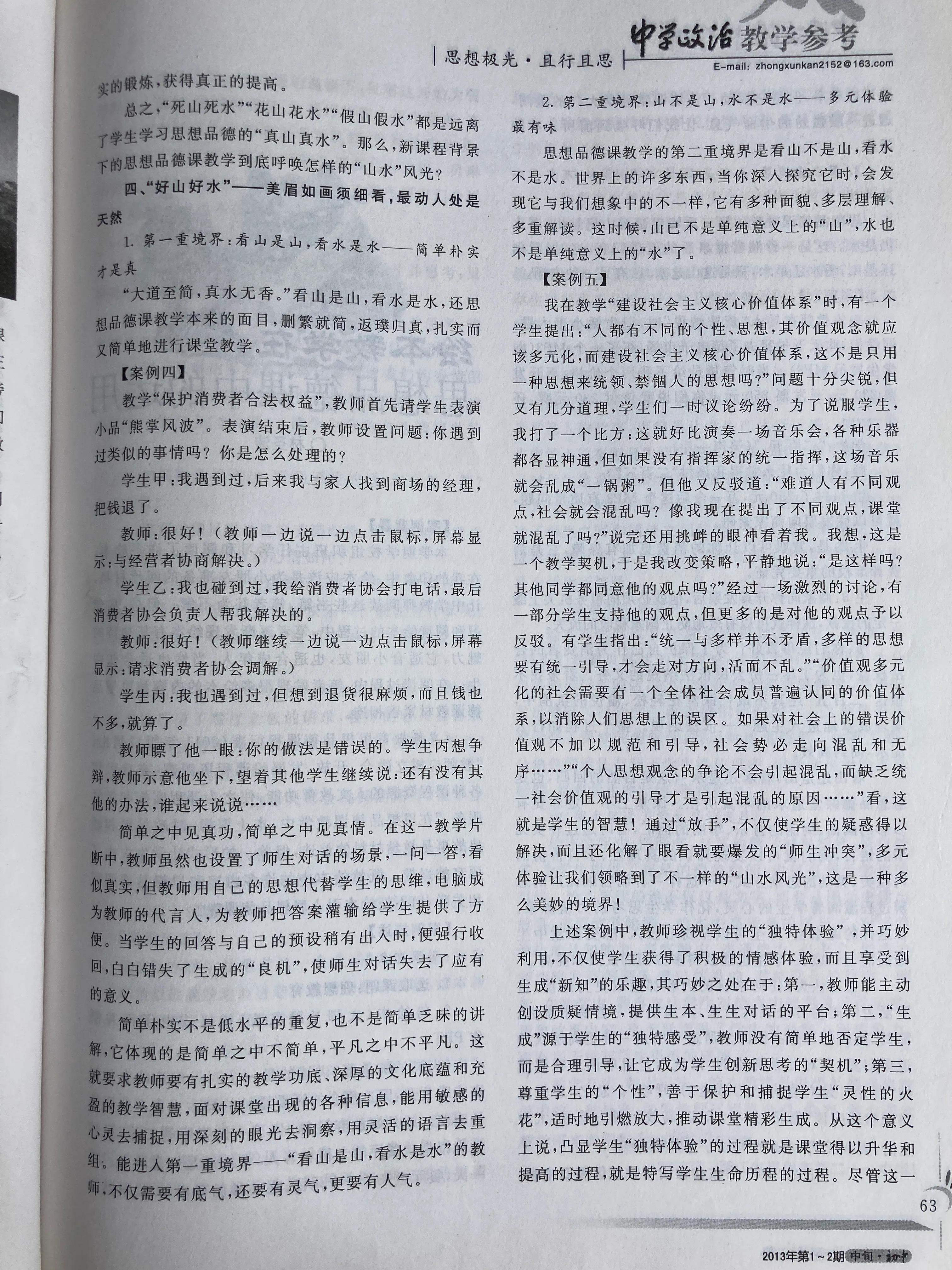 好山好水看不足马蹄催趁月明归