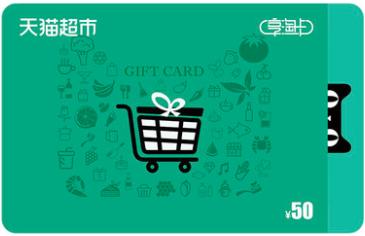 天猫超市收藏的视频在哪看,天猫超市卡购买攻略图片大全
