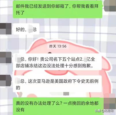 亚马逊大卖被封店背后原因,亚马逊最新封号