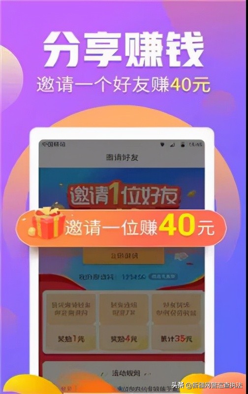 刷单诈骗3.0：营造“抢单”火爆氛围，鼓吹拉新额外分红