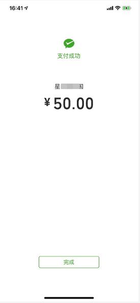 小程序支付配置教程,小程序支付制作教程