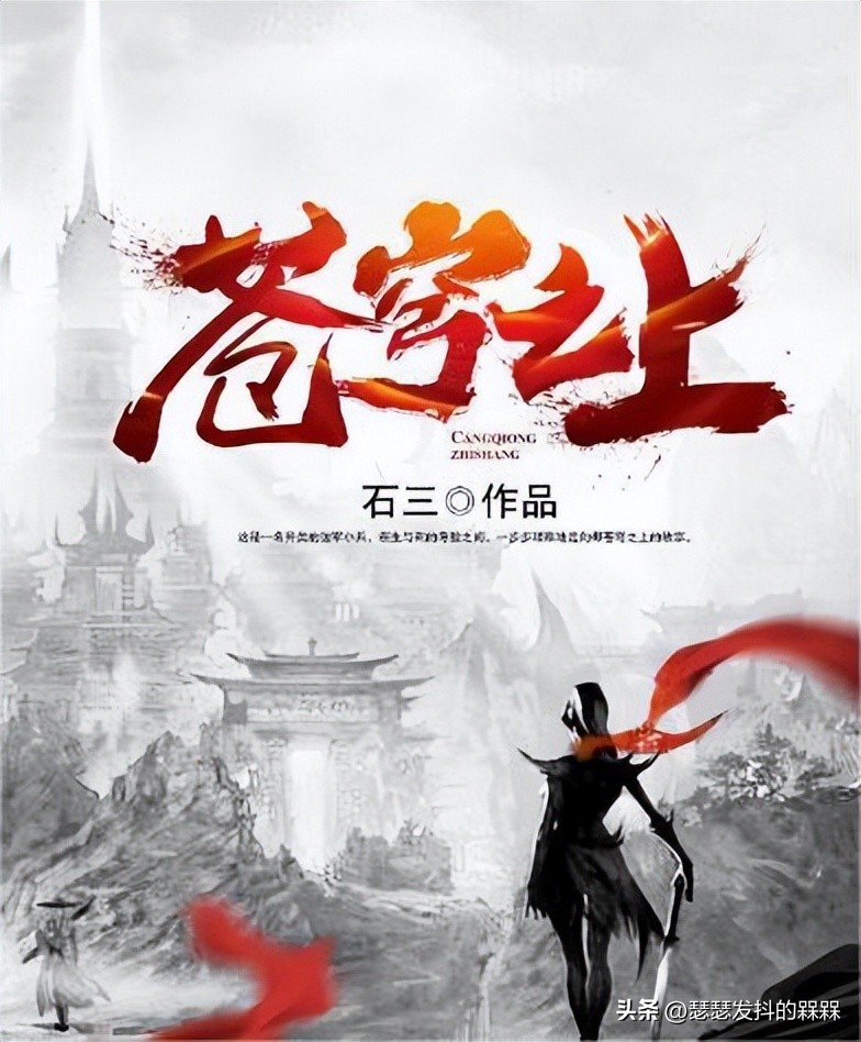 3本脑洞大开的仙侠小说,三本仙侠小说