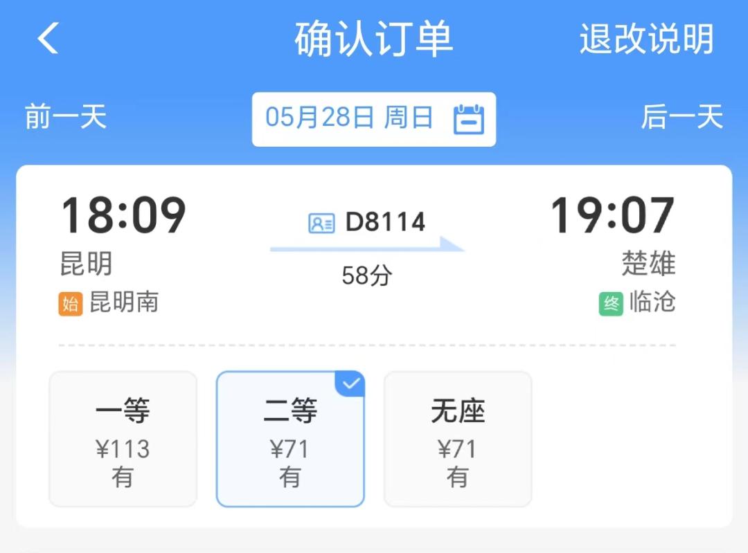 昆明高铁两个小时之内能到的地方,昆明高铁5小时直达的城市