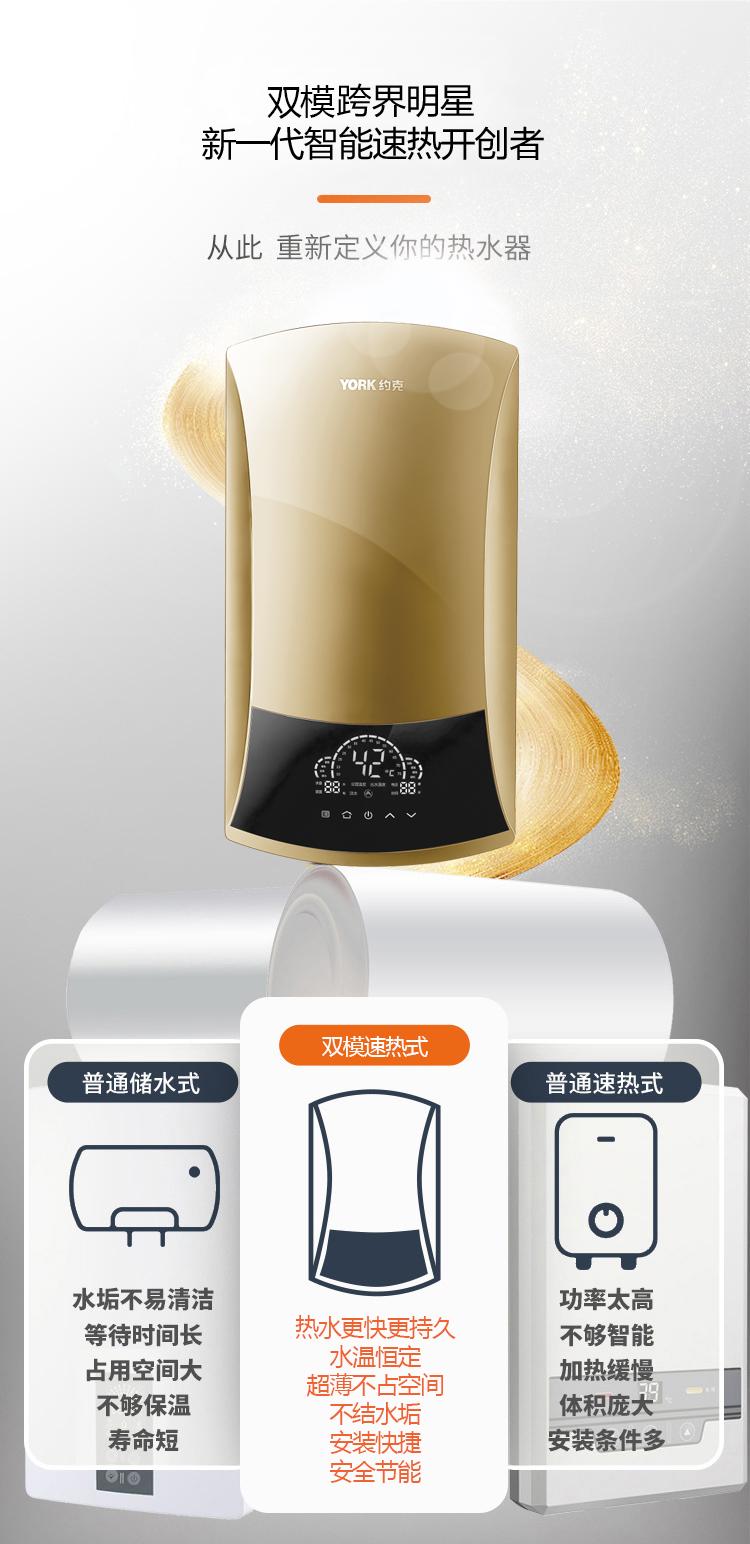 约克yk-f12即热式热水器好吗,约克yk-f2即热式热水器好吗