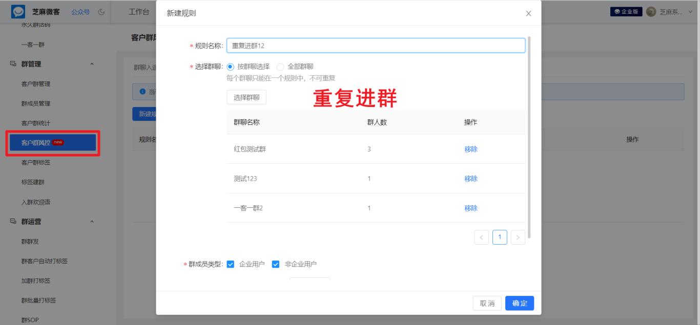 企业微信客户重复进群怎么办？企业微信流失客户怎么管理？
