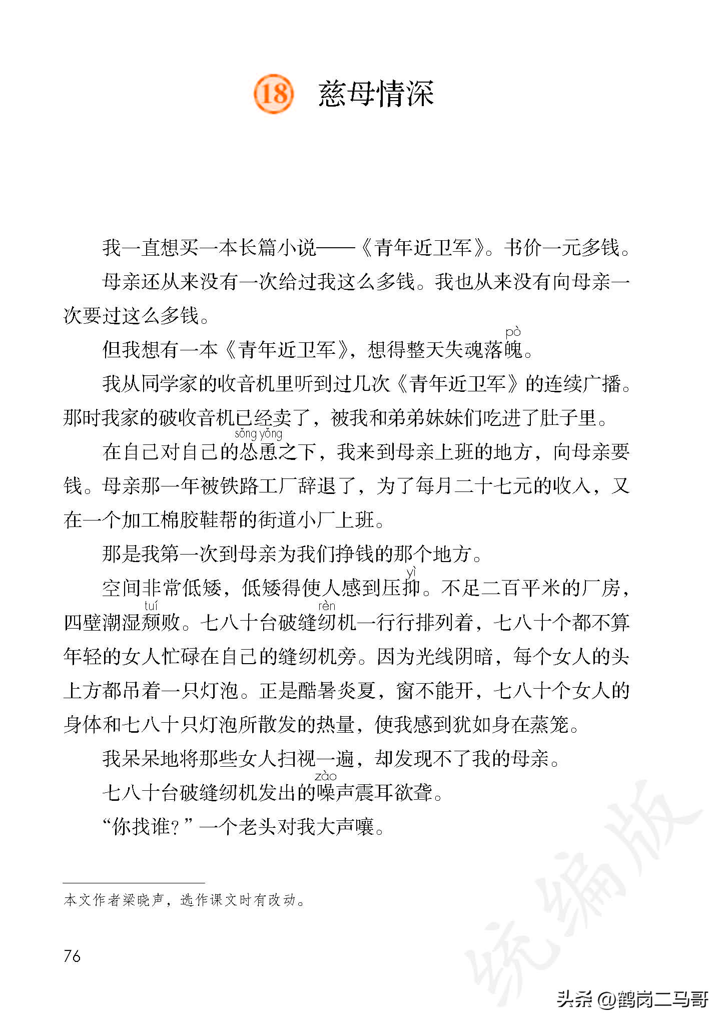 暑假预习语文用什么书,暑假预习的课文开学还要预习吗