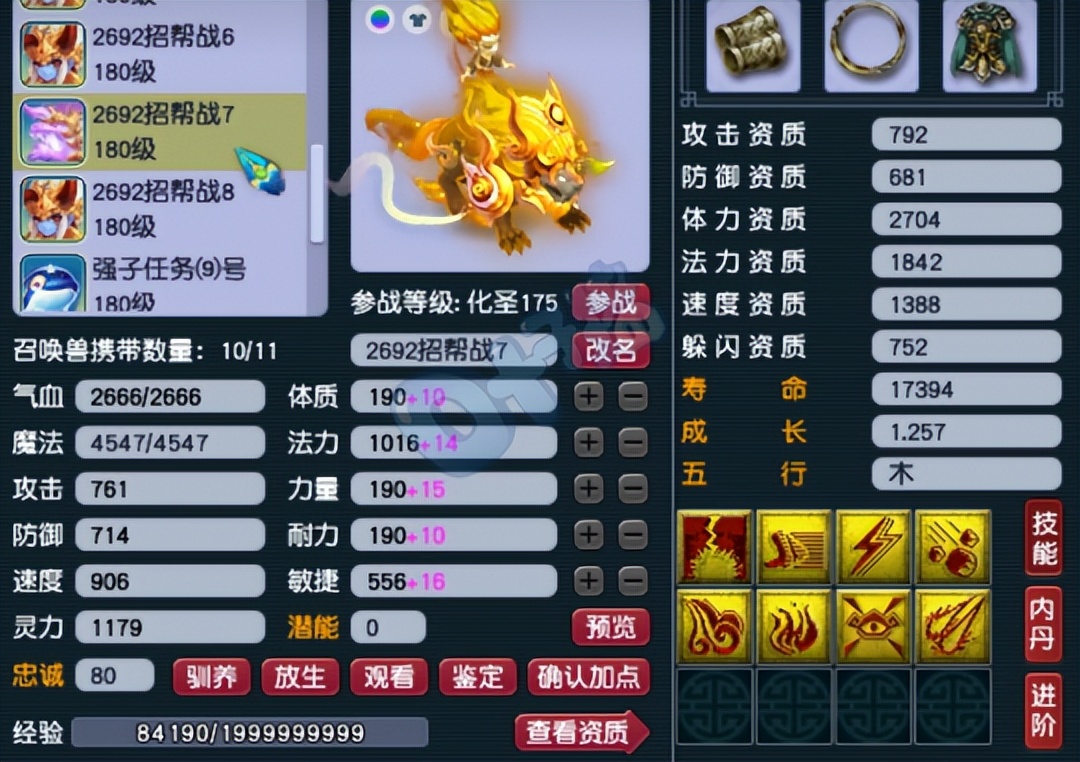 梦幻西游175神器阵容,梦幻西游175魔方寸的优点是什么